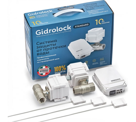 Gidrolock Standard BONOMI 1/2 Комплект защиты от протечки воды Gidrolock Standard BONOMI 1/2 Комплект защиты от протечки воды