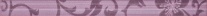 Ceramica Konskie, Crypton, Crypton glam violet Бордюр 4,8х60